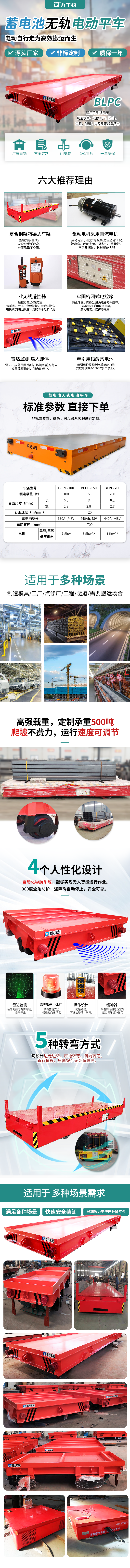 蓄电池式电动平车.png